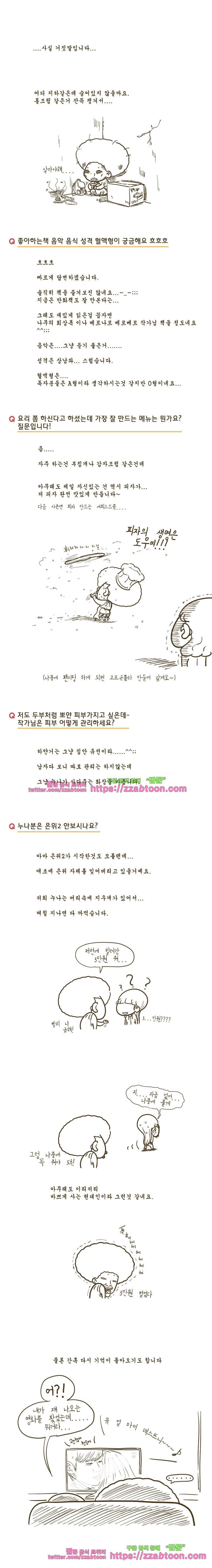 어제 오늘 그리고 내일-후기 3