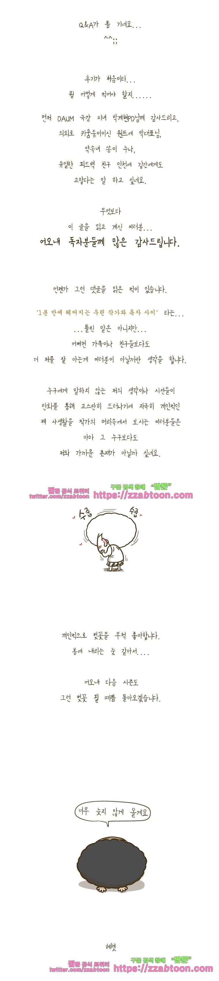 어제 오늘 그리고 내일-후기 4