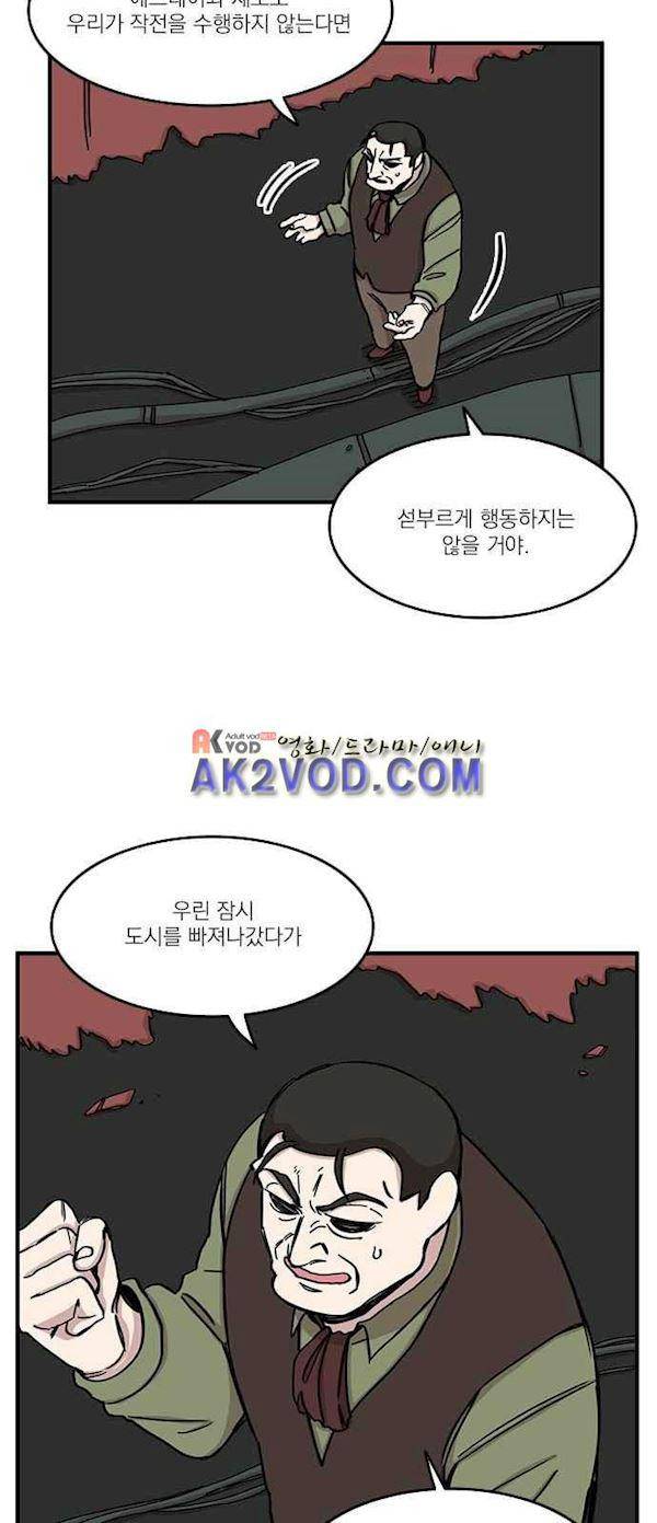 마이너스의 손 82화 3