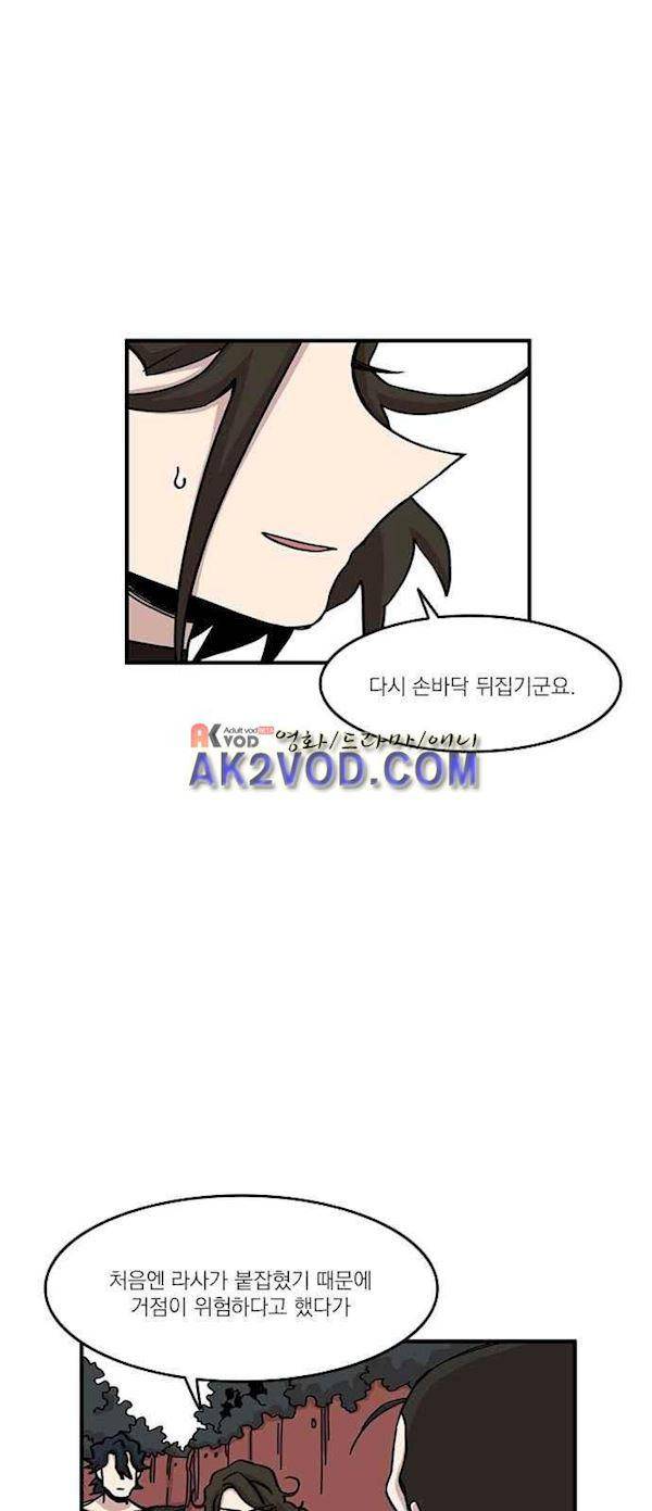 마이너스의 손 82화 6