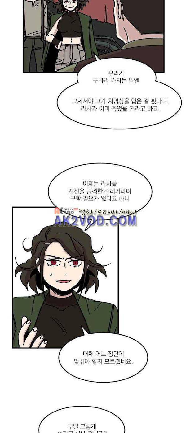 마이너스의 손 82화 7