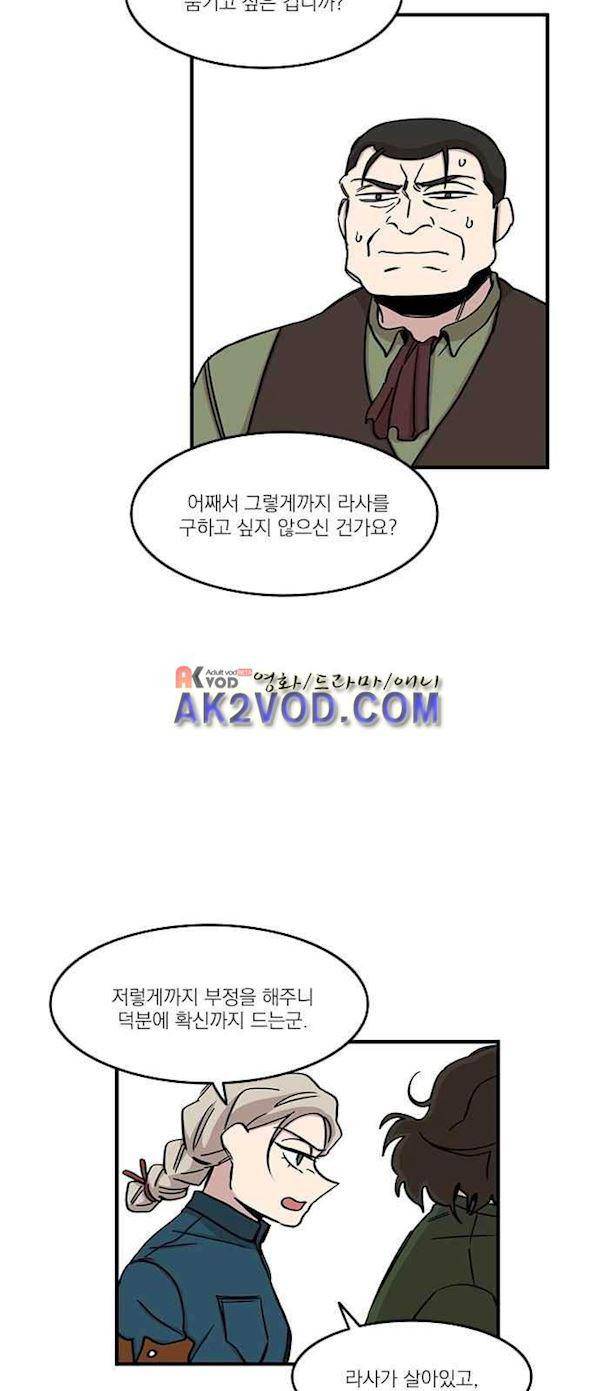 마이너스의 손 82화 8