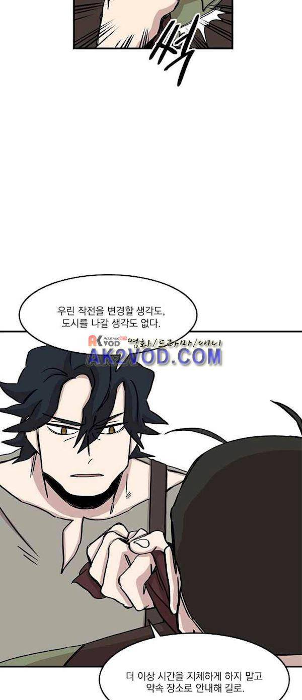 마이너스의 손 82화 10
