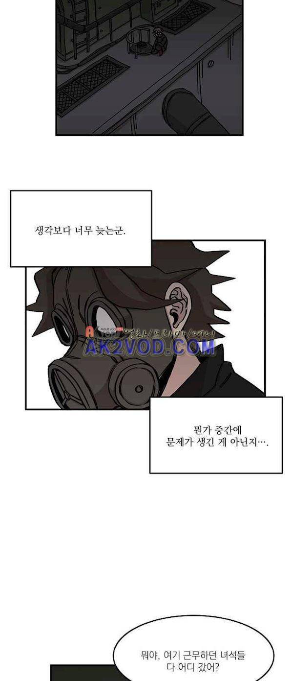 마이너스의 손 82화 13