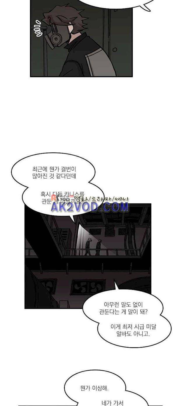 마이너스의 손 82화 14