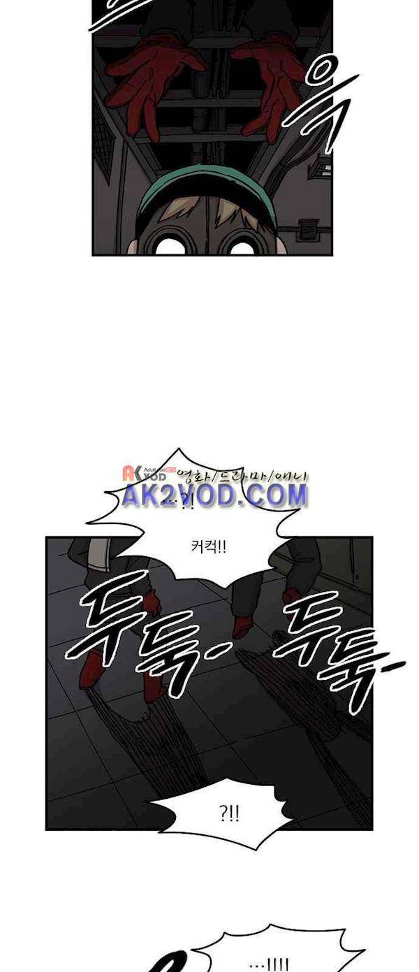 마이너스의 손 82화 17