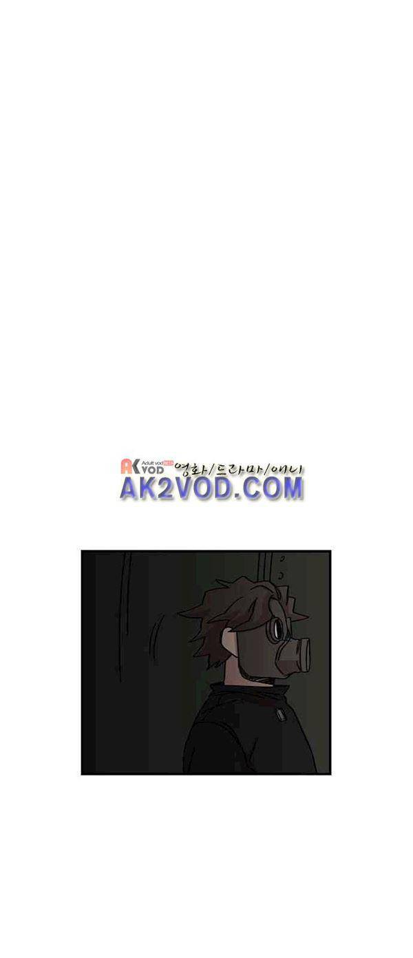 마이너스의 손 82화 20