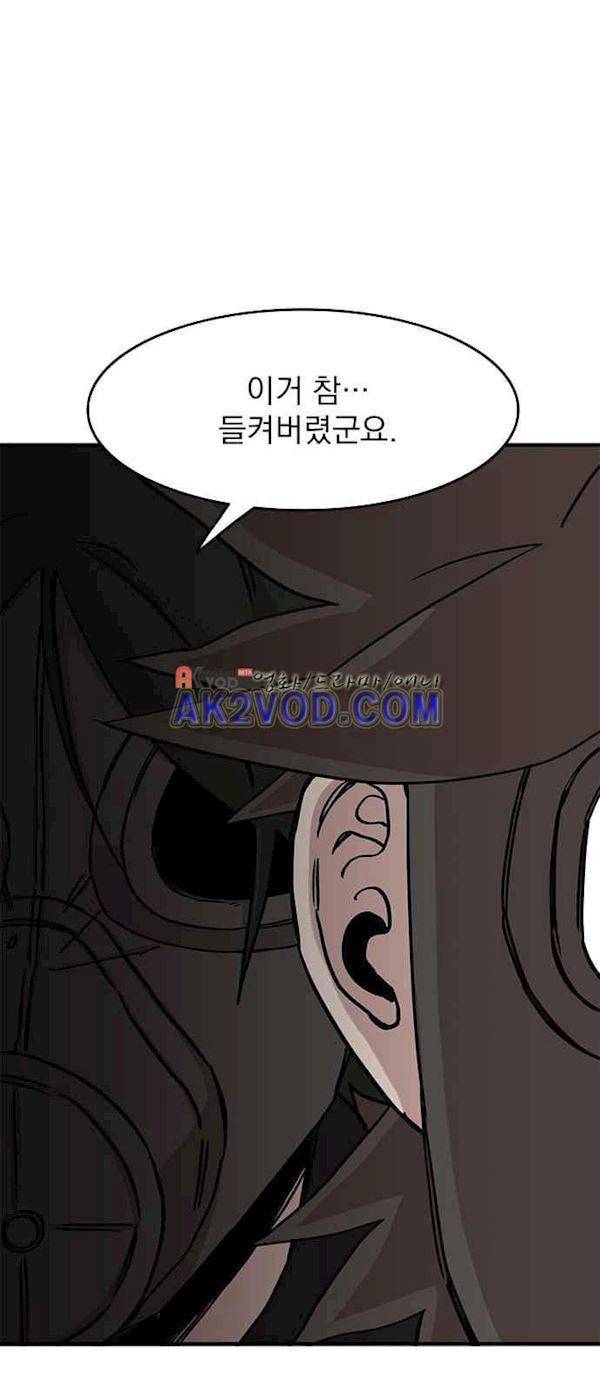 마이너스의 손 82화 21