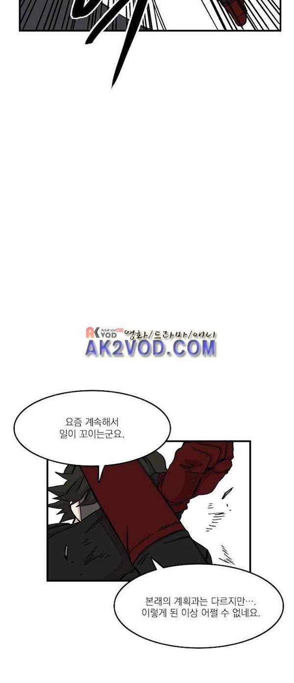 마이너스의 손 82화 23