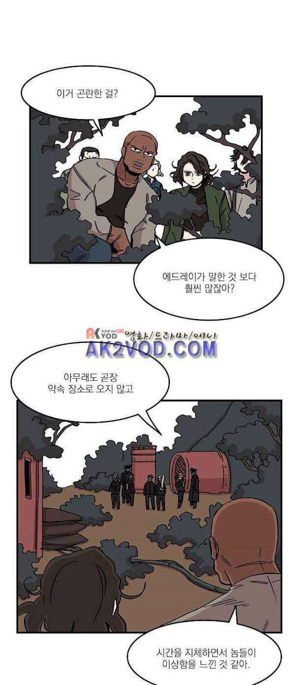 마이너스의 손 82화 26