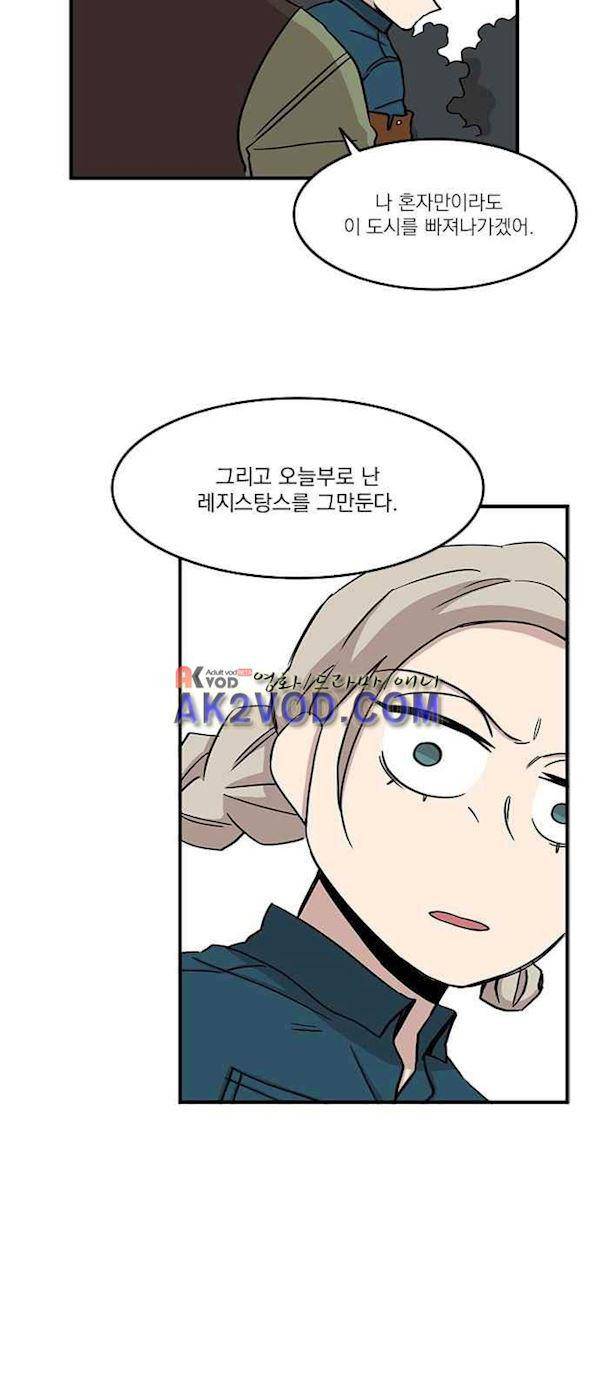 마이너스의 손 82화 30