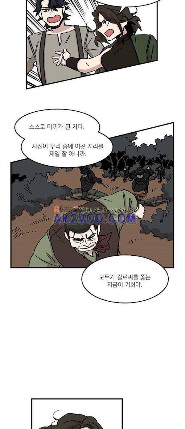 마이너스의 손 82화 32