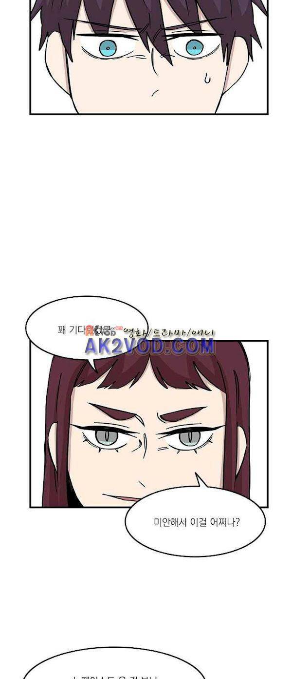 마이너스의 손 82화 35