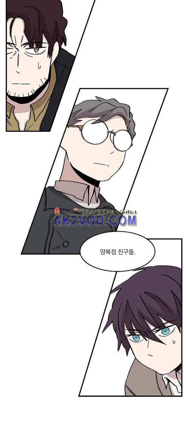 마이너스의 손 82화 37
