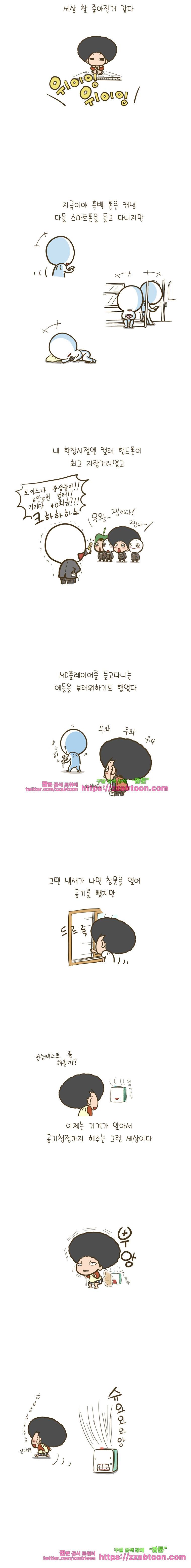 어제 오늘 그리고 내일-70화 디지털과 아날로그 2