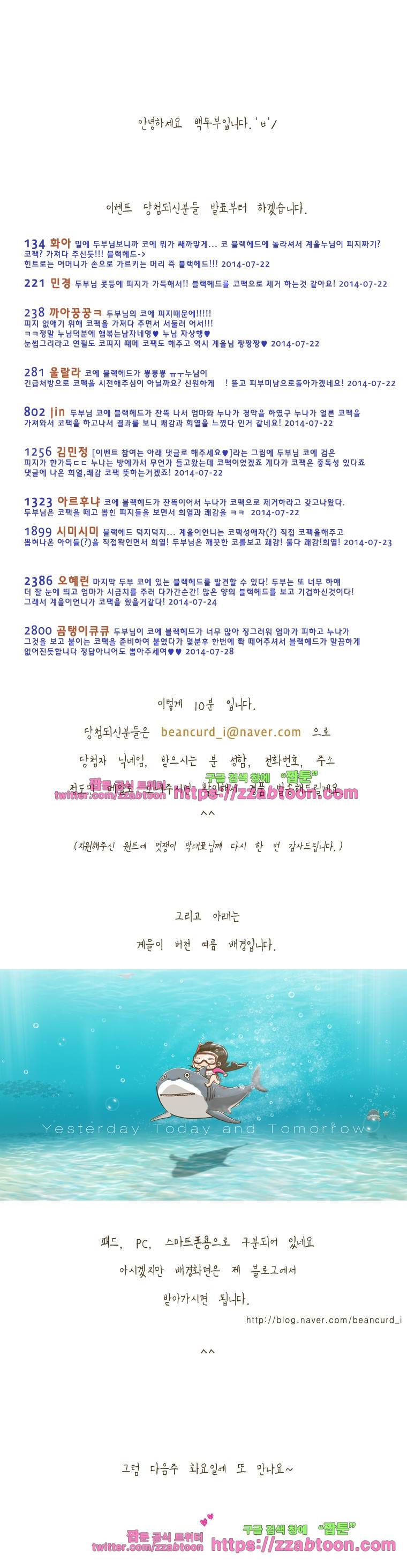 어제 오늘 그리고 내일-70화 디지털과 아날로그 5
