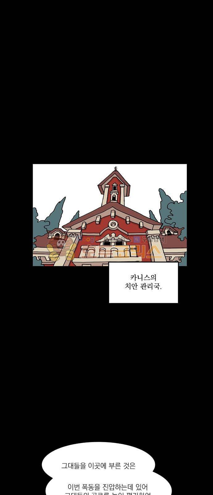 마이너스의 손 85화 1