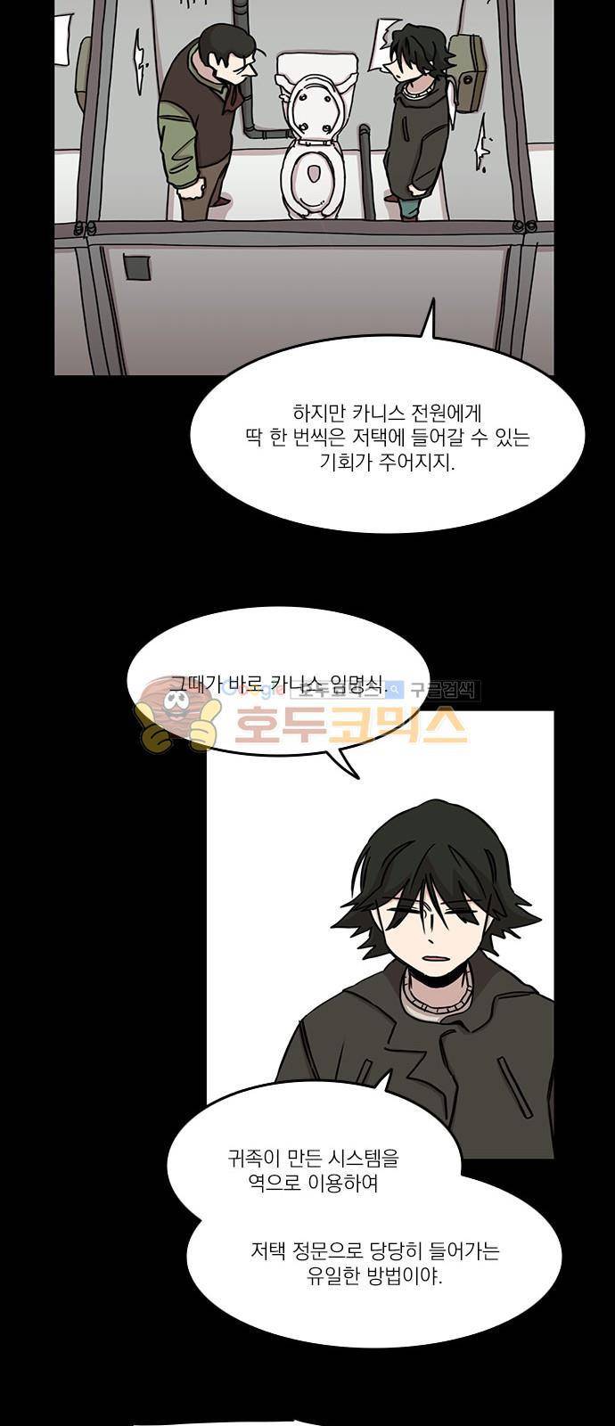 마이너스의 손 85화 13