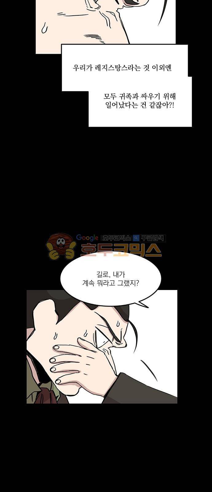 마이너스의 손 85화 15