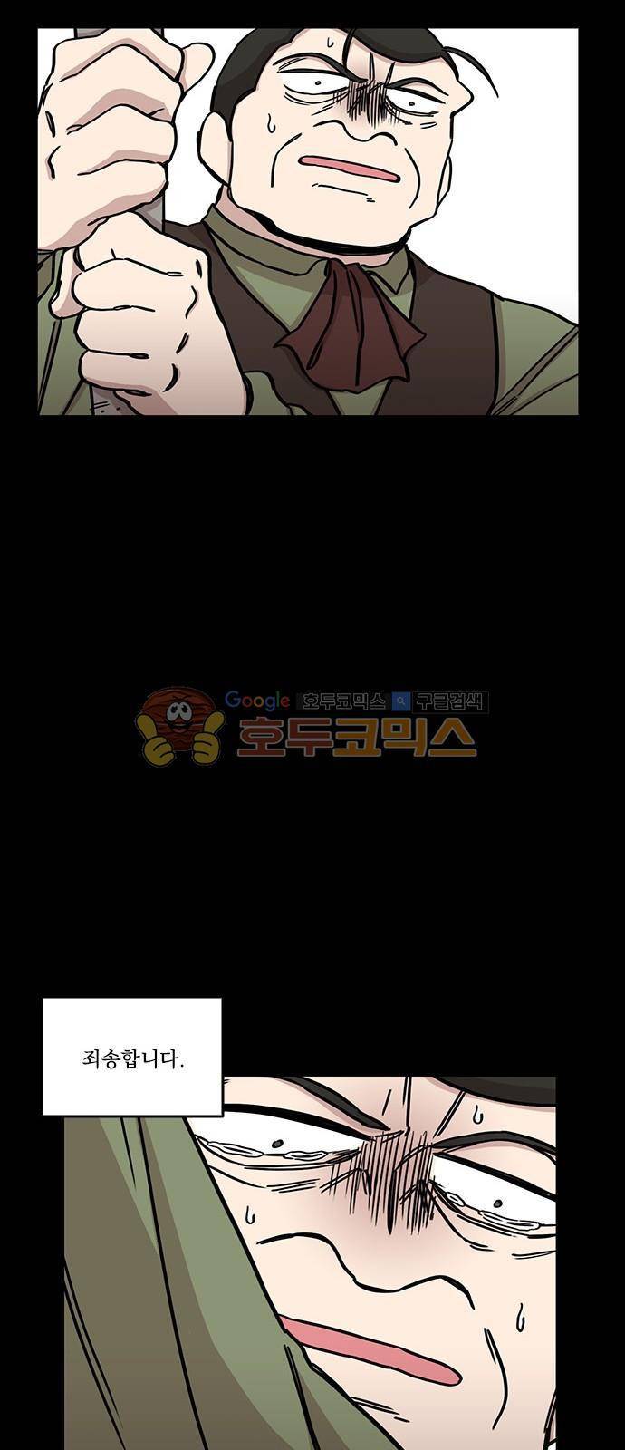 마이너스의 손 85화 21