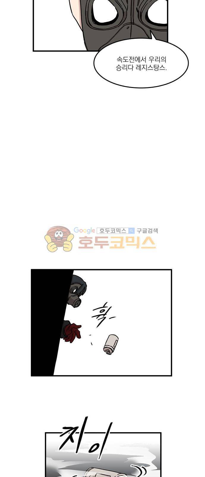 마이너스의 손 85화 26