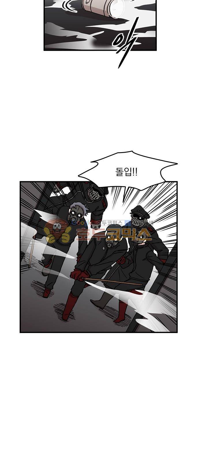 마이너스의 손 85화 27