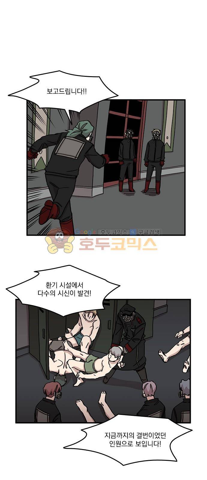 마이너스의 손 85화 30