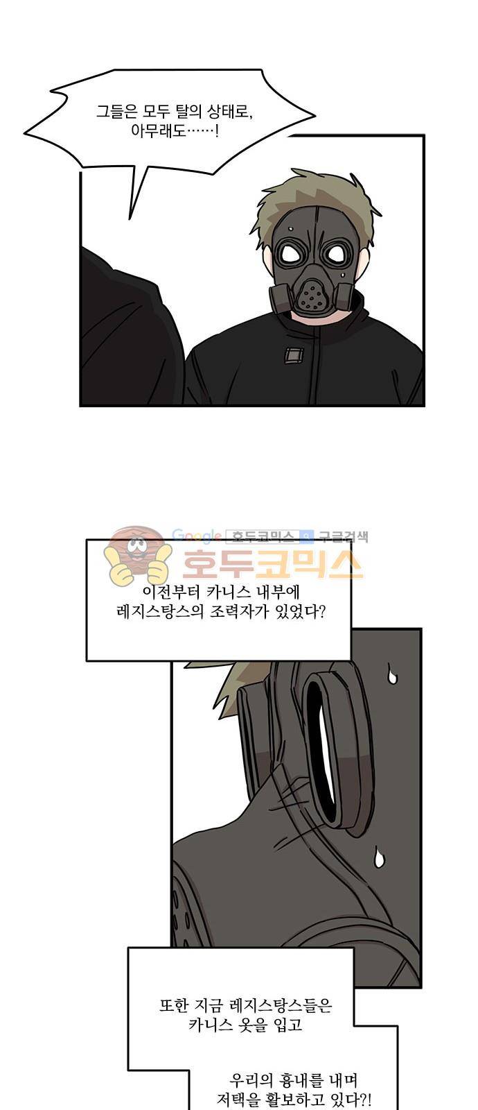 마이너스의 손 85화 31