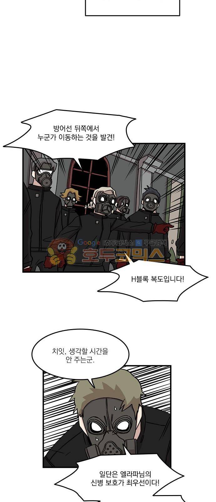 마이너스의 손 85화 32