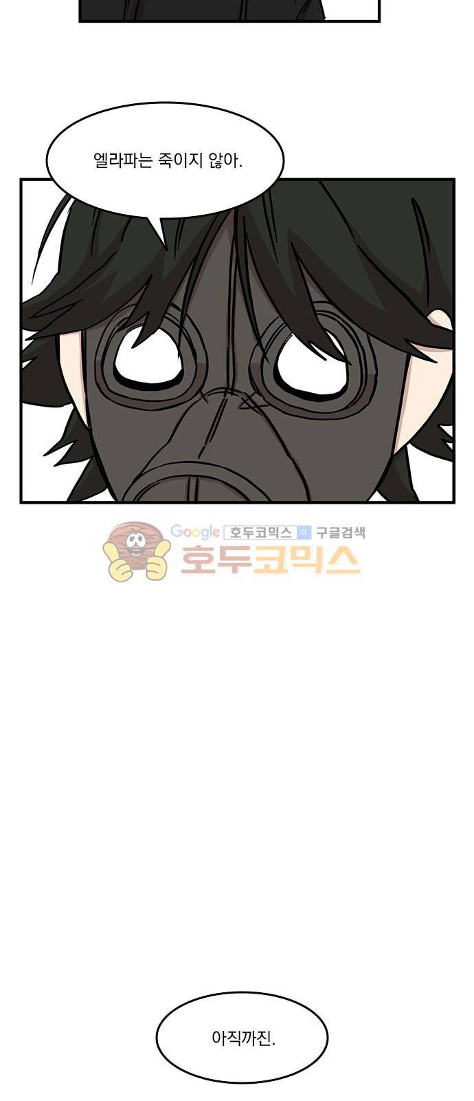 마이너스의 손 85화 42