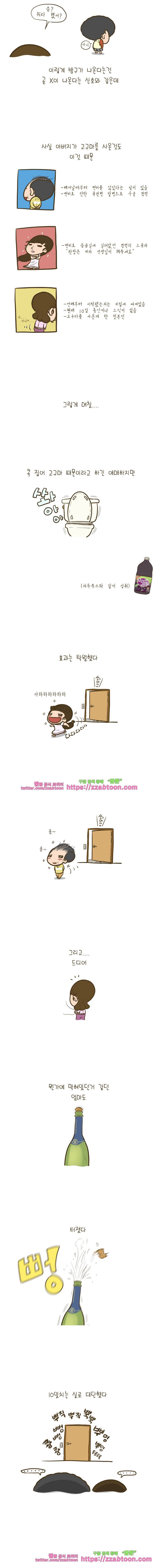 어제 오늘 그리고 내일-83화 엄마 자랑 3