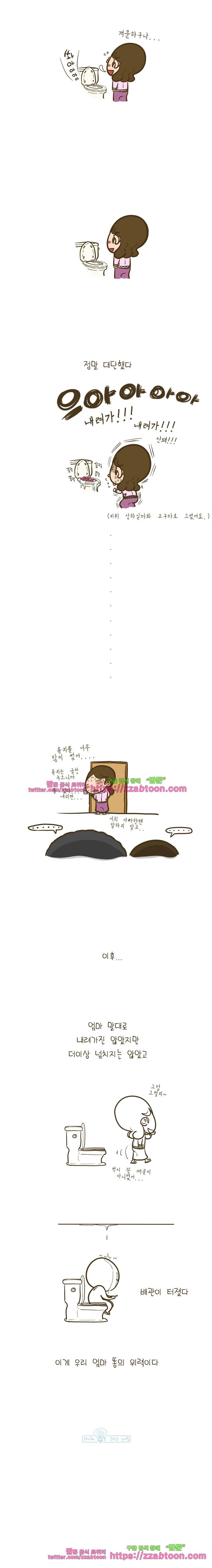 어제 오늘 그리고 내일-83화 엄마 자랑 4