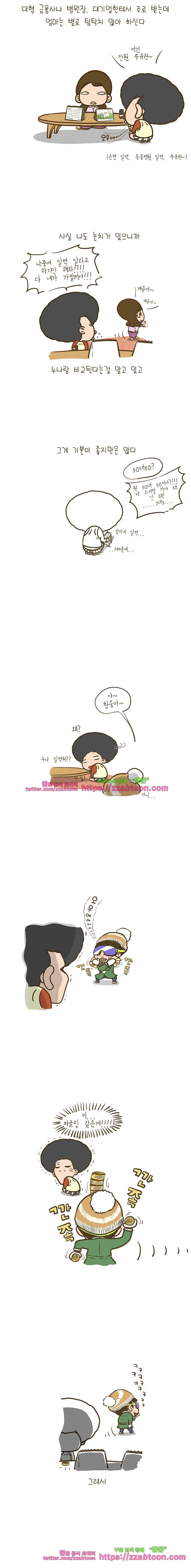 어제 오늘 그리고 내일-91화 체면이 살았습니다 2