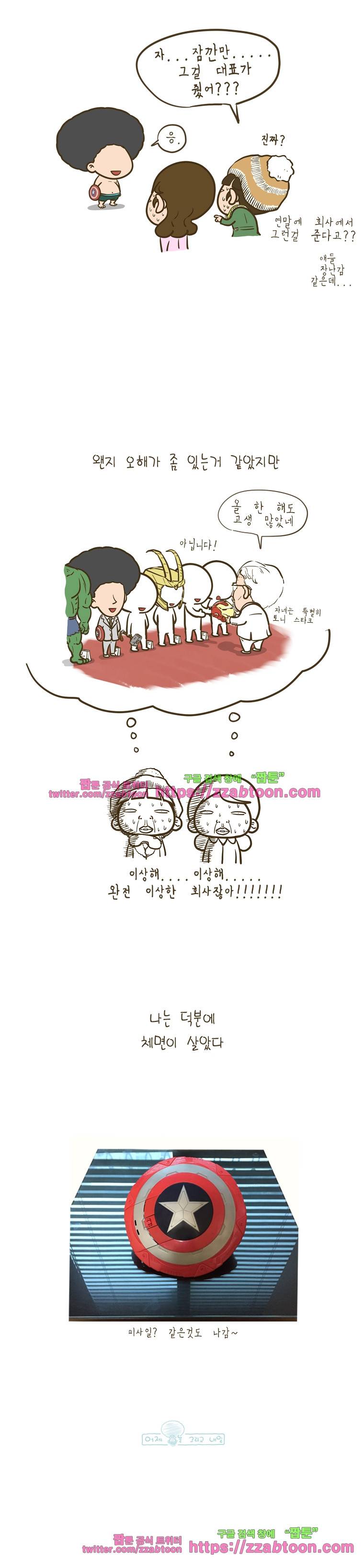 어제 오늘 그리고 내일-91화 체면이 살았습니다 5