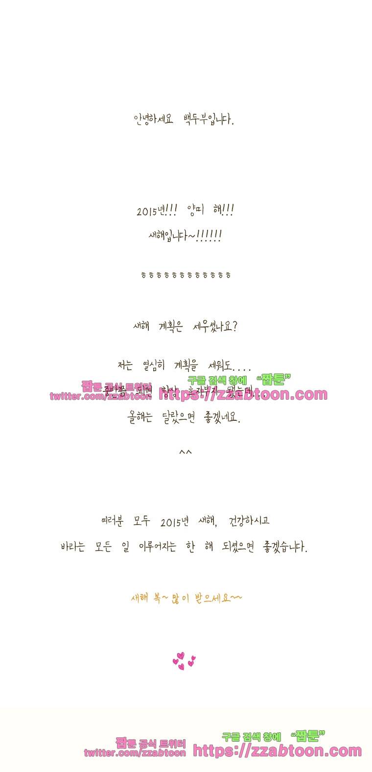 어제 오늘 그리고 내일-91화 체면이 살았습니다 6