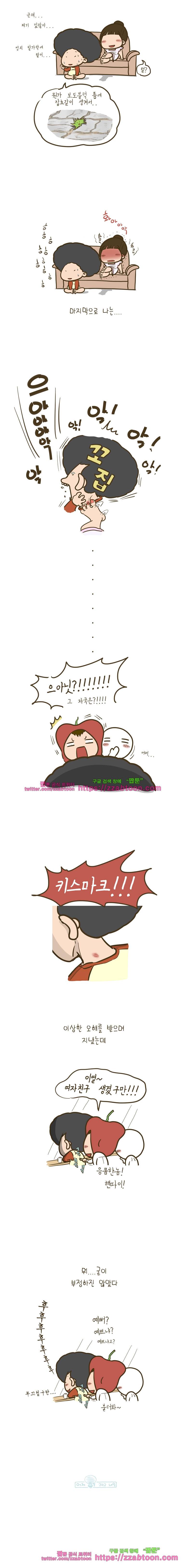 어제 오늘 그리고 내일-99화 50일동안 있었던 일들 4