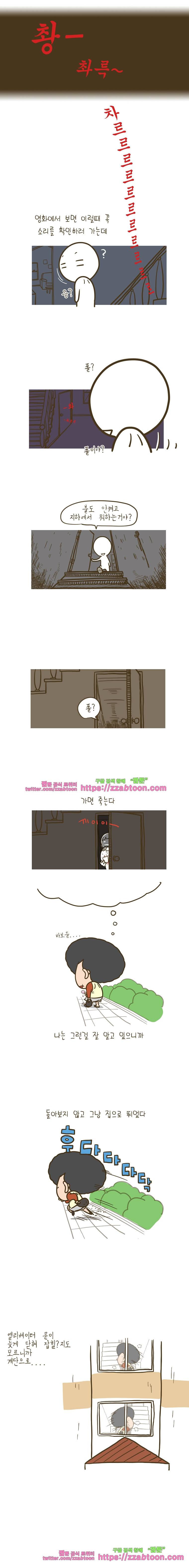 어제 오늘 그리고 내일-114화 원한 2