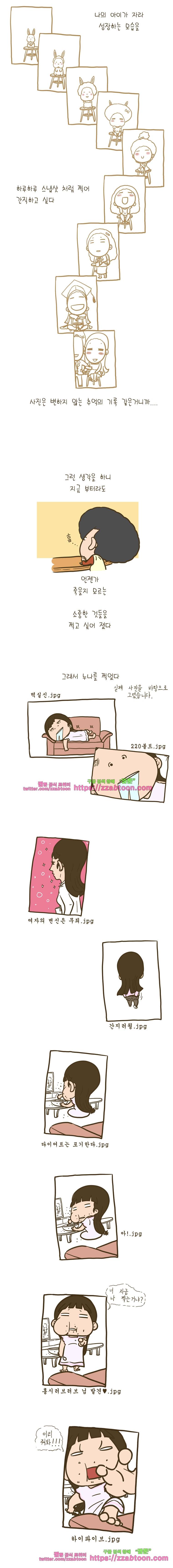 어제 오늘 그리고 내일-124화 변하지 않는 추억의 기록 3