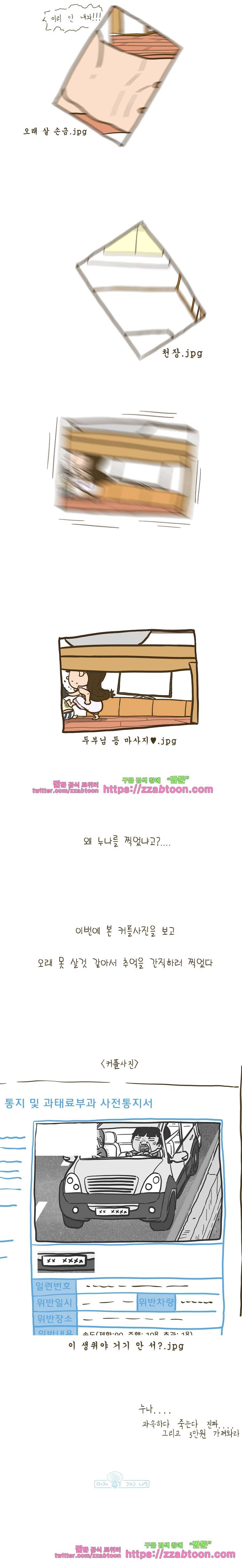 어제 오늘 그리고 내일-124화 변하지 않는 추억의 기록 4
