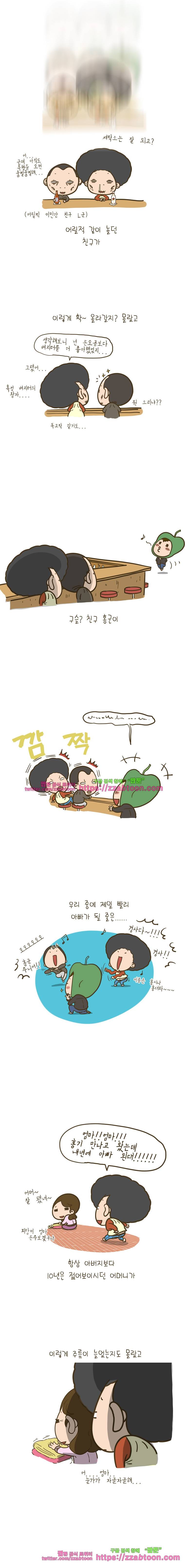 어제 오늘 그리고 내일-131화 시간 2