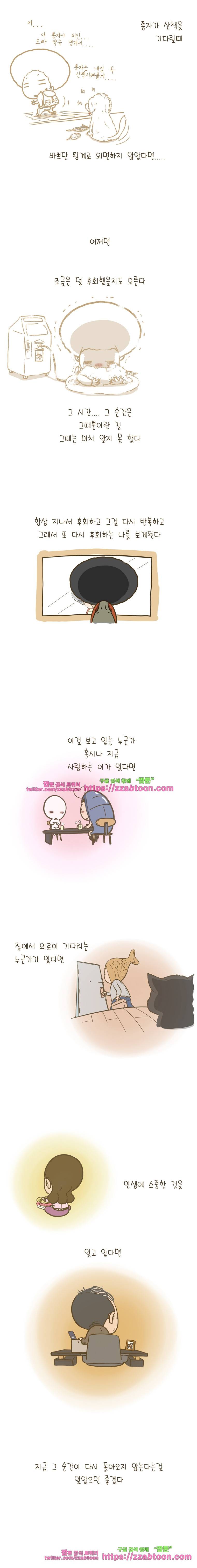 어제 오늘 그리고 내일-131화 시간 4