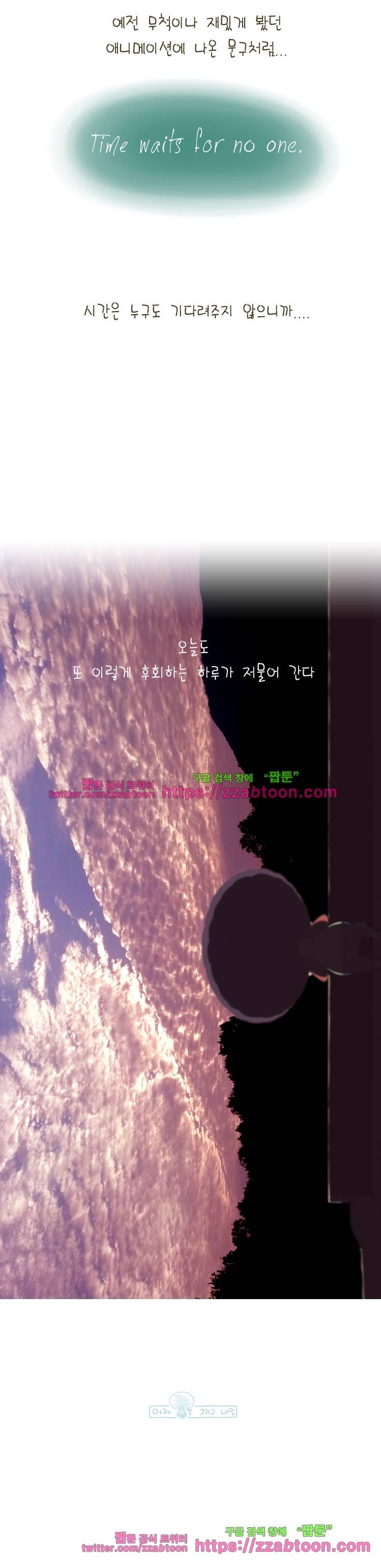 어제 오늘 그리고 내일-131화 시간 5