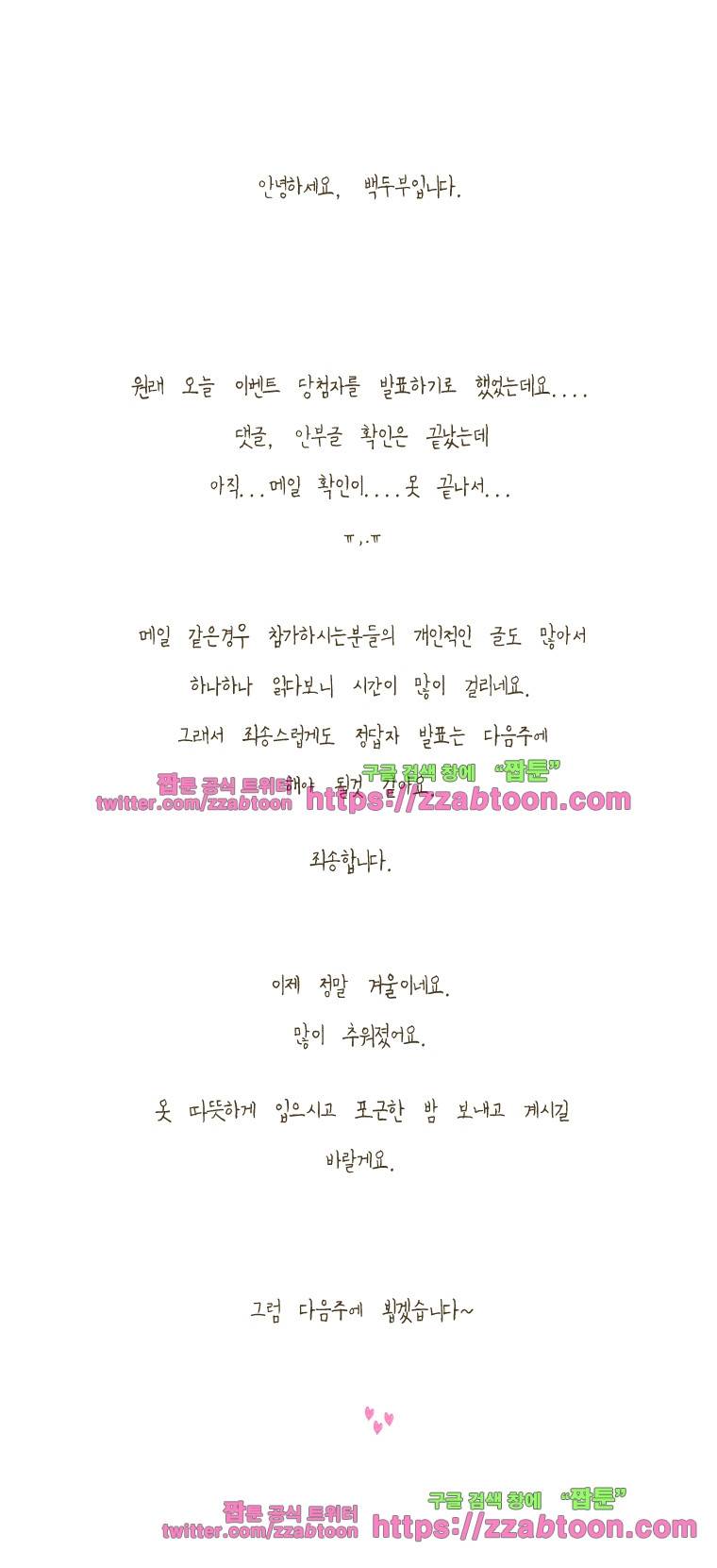 어제 오늘 그리고 내일-131화 시간 6