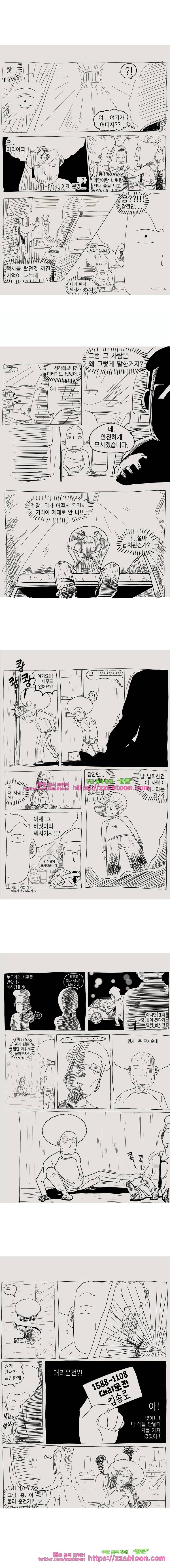 어제 오늘 그리고 내일-139화 나만의 공간 3