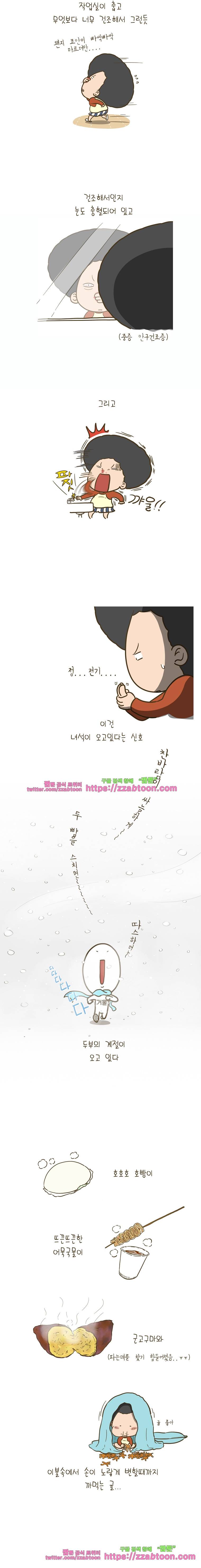 어제 오늘 그리고 내일-149화 고마운 사람들 2