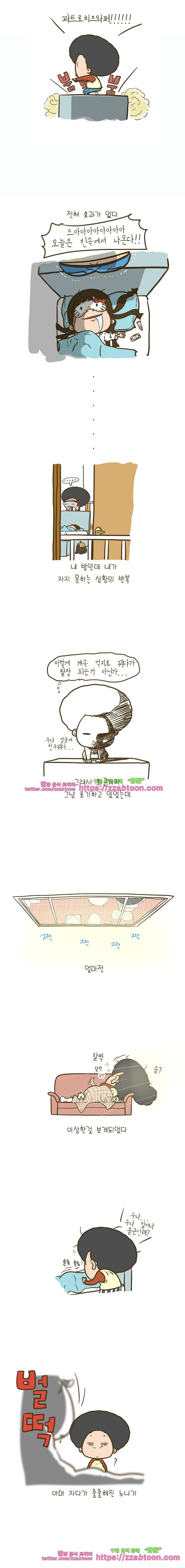 어제 오늘 그리고 내일-158화 내 방을 되찾았다 3