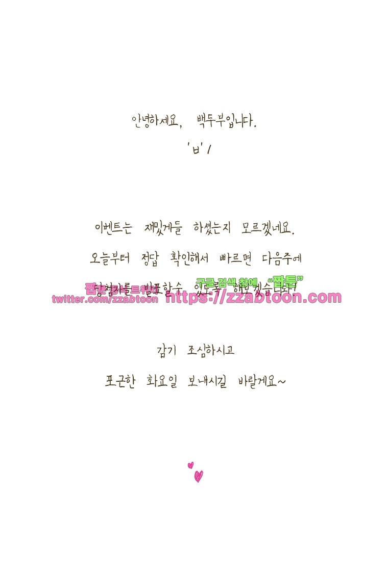 어제 오늘 그리고 내일-158화 내 방을 되찾았다 5