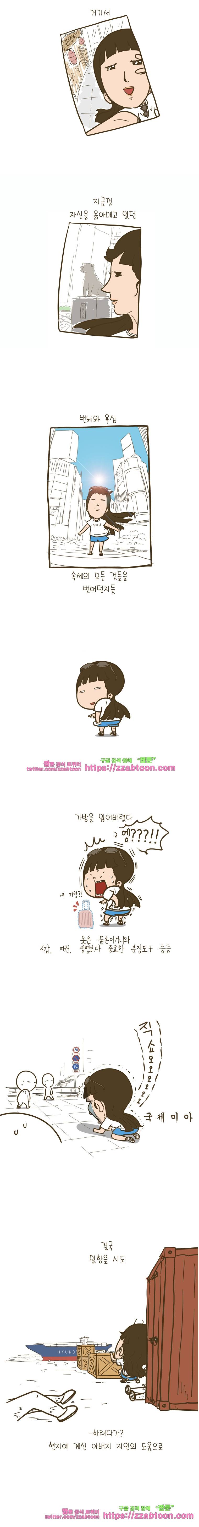 어제 오늘 그리고 내일-166화 죽음의 문턱에서... 2