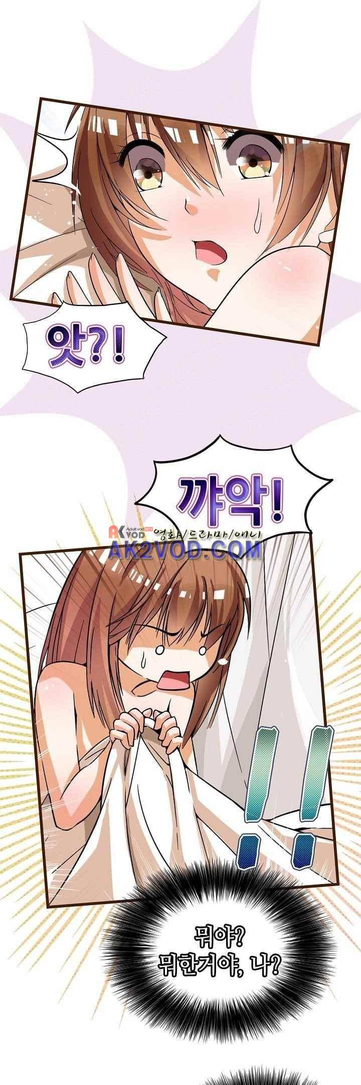 복수할까 연애할까 34화 15
