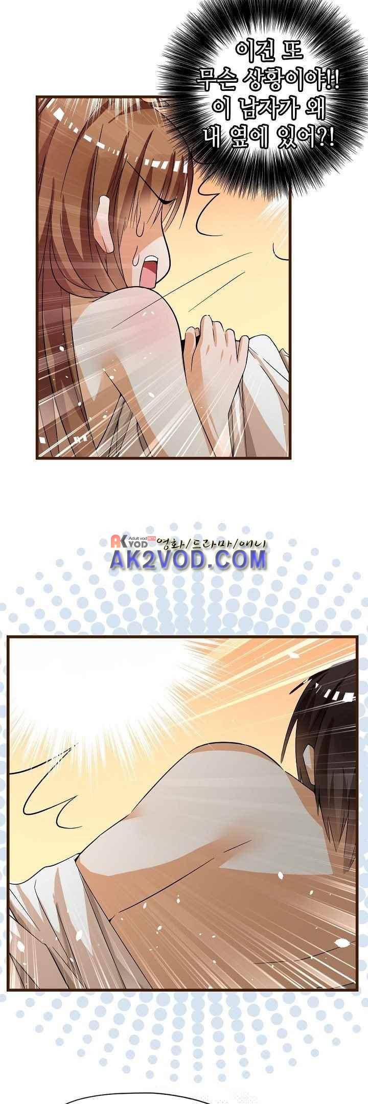 복수할까 연애할까 34화 16